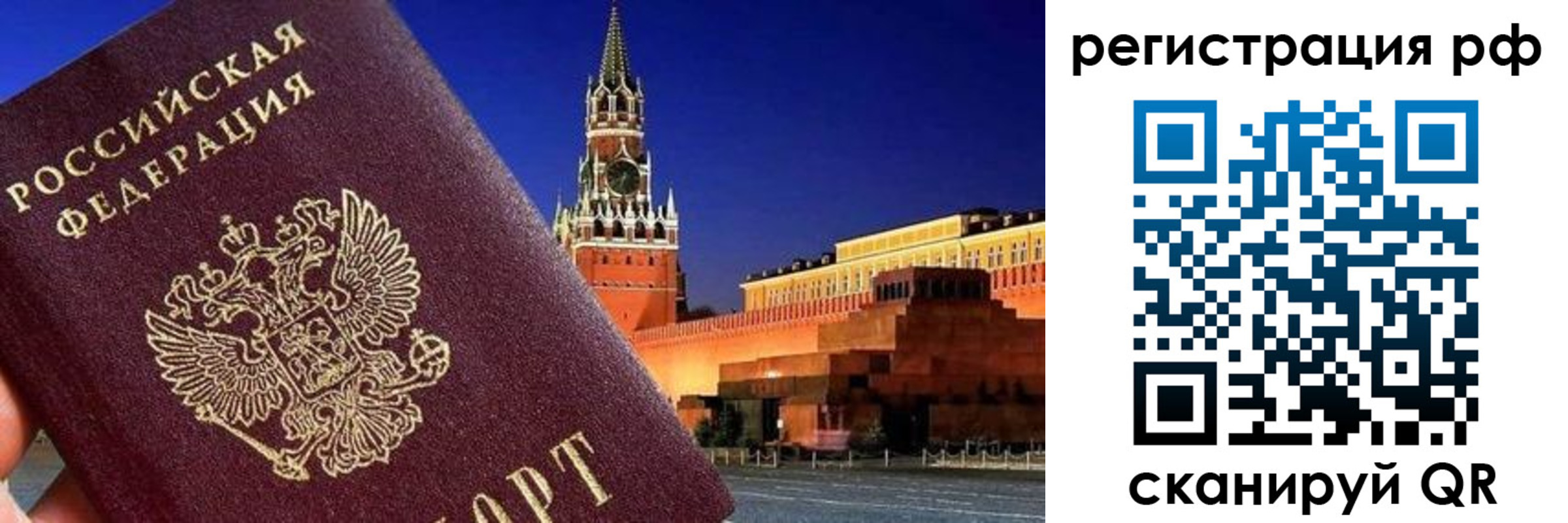 временная регистрация для школы в Нерехте
