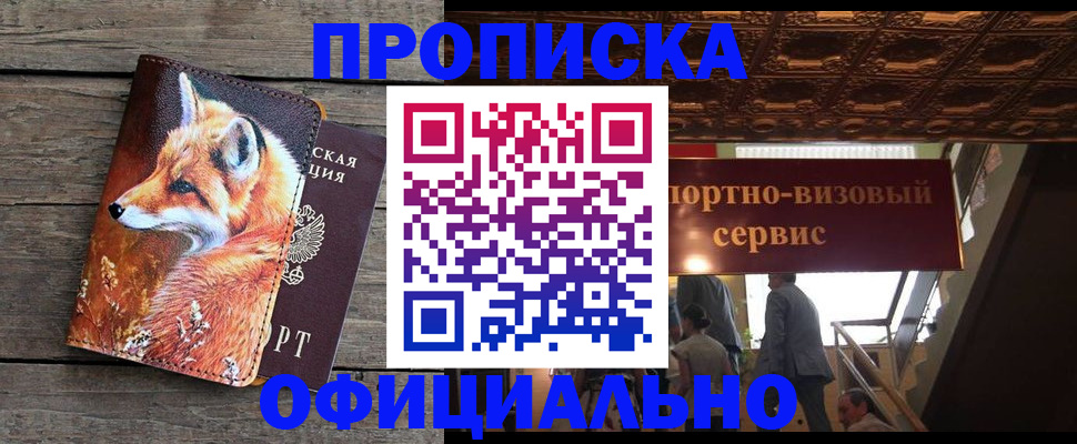 прописка для военкомата в Нерехте