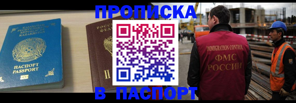 где прописаться в Нерехте