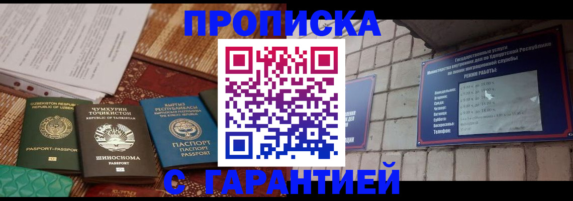 временная регистрация законно в Нерехте