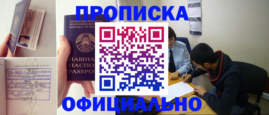 временная регистрация для всех в Нерехте