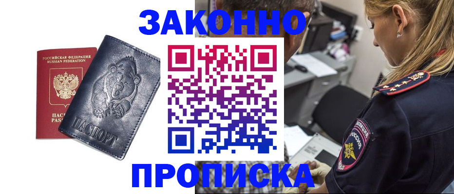 временная регистрация для всех в Нерехте